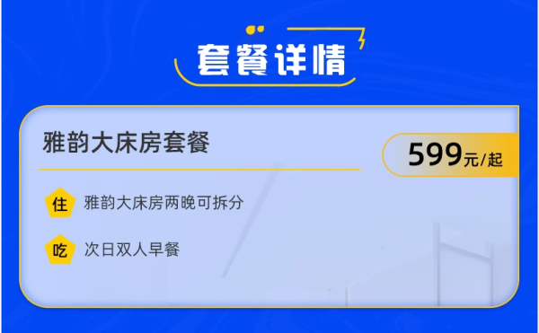 暑假平日不加价，老广州核心地带，近地铁站！广州永庆坊瞻云精选酒店  雅韵大床房两晚可拆分套餐（含双早）