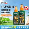 家德宝 驱蚊喷雾驱蚊液10%避蚊胺户外便携式蚊不叮 100ml*1瓶装