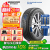 普利司通 泰然者 ER33 汽车轮胎 静音舒适型 225/50R17 94W