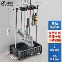 申梵 SHENFAN 拖把架落地式移动不锈钢放扫把墩布挂架清洁工具收纳整理置物架子 连体款8拖10钩带盆
