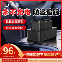 途创 gps定位器OBD汽车防盗器车辆追踪器