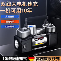 好灵匠 车载充气泵汽车轮胎打气泵车胎电动气泵便携式小轿车胎压打气筒