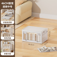 飞达三和书箱可折叠收纳柜零食整理箱储物箱衣服玩具书透明塑料箱梅雨季节 透明中号 46cm 面宽