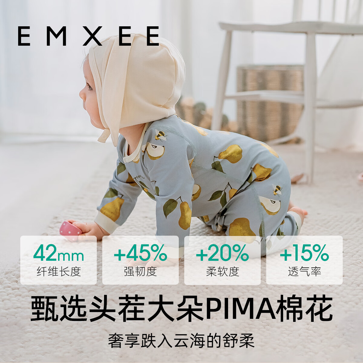 嫚熙（EMXEE）果果衣丝柔果棉婴儿连体衣宝宝爬服纯棉新生儿  73cm （6-9月，体重7.2-9kg）