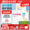 稳健医疗 美护套装 痘痘护理40粒 透明质酸修复贴1片 胶原蛋白修复贴1片