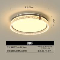 钜豪 JHX0159-48W-519 铁艺吸顶灯 圆直径50*高10cm 115W 三色变光