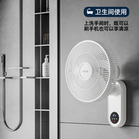 璧扇电风扇家用壁挂书房宿舍遥控免打孔挂墙壁大风力风扇2025