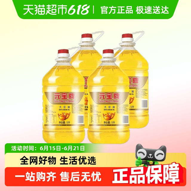 88VIP：元宝 大豆油 20L 5L*4桶