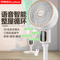 荣事达 空气循环扇家用电风扇落地扇轻音节能定时台立两用对流风扇