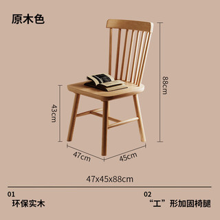 榴花姑娘实木餐椅家用客厅休闲温莎椅现代简约轻奢餐桌靠背椅子 YM387原木 原木色