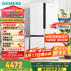 西门子 SIEMENS 605升十字四开门对开门家用冰箱家电一级能效 无霜冷藏保鲜大怪兽 白K56L20CMEC