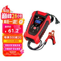 典爵 汽车电瓶充电器 摩托车电瓶充电器12V24V大功率全智能蓄电池充电机 充满自停