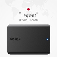 东芝 新小黑A5 2.5英寸Micro-B便携移动机械硬盘 USB 3.2 Gen 1 1TB