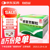 白云山 感冒灵颗粒10g*9袋 解热镇痛 头痛 发热 鼻塞 流涕 咽痛