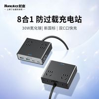 航嘉充吧灵动M30/20快充插座30W桌面多功能充电站usb排插接拖线板