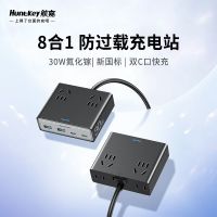 航嘉 充吧灵动M30/20快充插座30W桌面多功能充电站usb排插接拖线板
