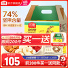 沃隆 每日坚果 AB款 750g 礼盒装