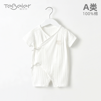 特贝尔 婴儿连体衣短袖夏季a类新生儿衣服早产儿48码纯棉夏装52和尚服