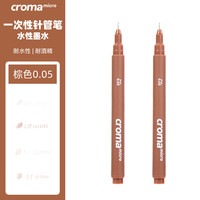 红环 德国rotring红环针管笔美术生专用勾线笔套装0.1mm防水手绘漫画绘图笔建筑建筑设计学生动漫棕色描线描边针笔