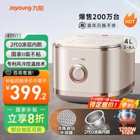 九阳 太空系列 40N1S 电饭煲 4L 金色