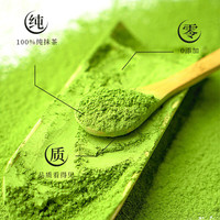 贵茶抹茶粉 贵州欧标纯抹茶粉茶香浓郁直饮调饮烘焙0添加糖抹茶粉/ 3号抹茶 100g*1袋