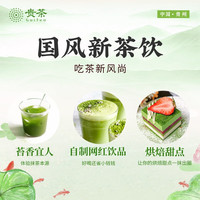 贵茶抹茶粉 贵州欧标纯抹茶粉茶香浓郁直饮调饮烘焙0添加糖抹茶粉/ 昔绿青绿 58g*1罐 【直饮抹茶