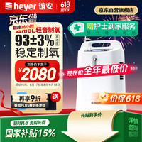 谊安 AEONMED 5L制氧机家用医用高氧浓度老人轻音大流量吸氧机带雾化氧气机