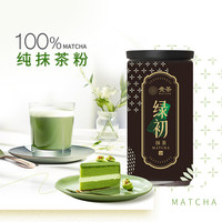 贵茶抹茶粉 贵州欧标纯抹茶粉茶香浓郁直饮调饮烘焙0添加糖抹茶粉/ 绿初【3#pro】 58g*1罐