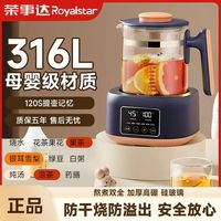 荣事达 恒温调温奶器婴儿冲奶泡奶家用智能烧水壶自动保温热水壶