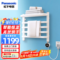 松下 Panasonic 电热毛巾架【2-3人】白色右温控DJ-J3148RCW