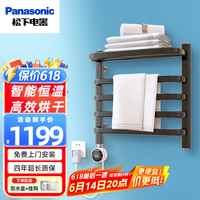松下 Panasonic 电热毛巾架【2-3人】黑色左温控DJ-J3148LCB