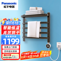 松下 Panasonic 电热毛巾架【2-3人】黑色右温控DJ-J3148RCB