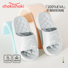 Chokichoki 男女款 EVA材质拖鞋软底速干 浅灰色（多款可选）