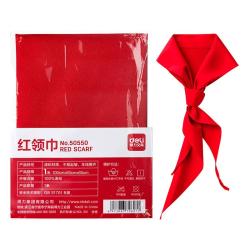 得力 红领巾小用纯棉不掉色少先队员标准涤纶