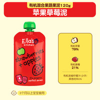 艾拉厨房 双标有机无添加盐糖婴幼儿宝宝辅食果泥