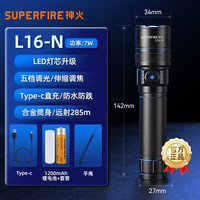 神火 L16-T强光手电筒户外超亮远射变焦充电式LED战术耐用家用便携