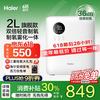 海尔 Haier 2L升家用制氧机老人吸氧机家庭氧气机带雾化小型便携式213W
