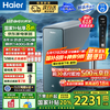海尔 Haier 鲜活水PROMAX净水器家用直饮机厨卫净饮机R889