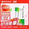 三九 999 莫匹罗星软膏 2%*6g/支 用于皮肤感染 湿疹 毛囊炎 脓疱病 疖肿 革兰阳性球菌 浅表性创伤合并感染