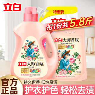 Liby 立白 大师香氛洗衣液