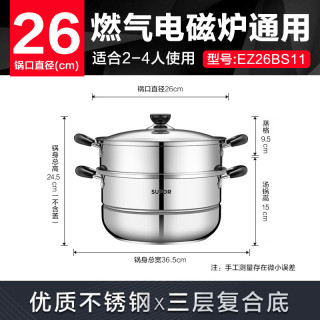 苏泊尔 EZ26BS12 不锈钢蒸锅 26cm