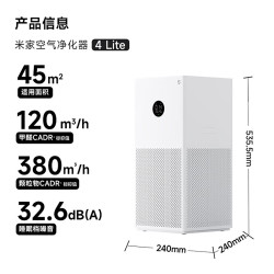 米家 MIJIA 4 Lite AC-M17-SC 家用空气净化器
