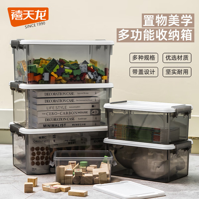 禧天龙 收纳盒 A款 烟熏灰23*17*10.5CM*3个装