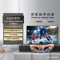 索尼 SONY KD-85X85K 液晶电视 85英寸 4K