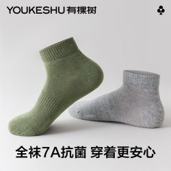 YOUKESHU 100%纯棉 男士袜子男夏季短袜10A抗菌防臭耐磨汗透气抗起球 5双