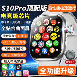 TDD MIUI小米机适用WatchS10Ultri3[华强北5G插卡智能电话手表GPS定位初中高成人苹果机 升级银256G流畅芯片-畅玩大型游戏+心率检测 表盘自定义+微信全功能+独立