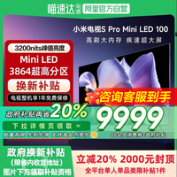小米 Xiaomi S Pro 2025系列  液晶电视