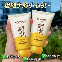 VOODOO 黄芪护手霜干裂补水手纹保湿滋润粗糙嫩白淡纹持久留香秋冬