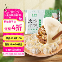 东来顺 羊肉大葱 浓汁水饺 24只 435g