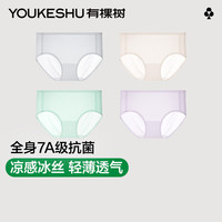 有棵树 YOUKESHU女士内裤女冰丝面膜裤中腰无痕速干纯棉裆抗菌少女透气三角内裤